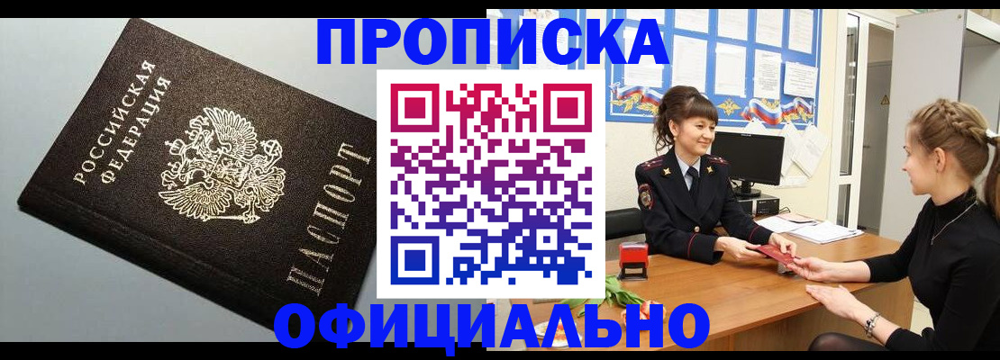 регистрация для школы в Севастополе